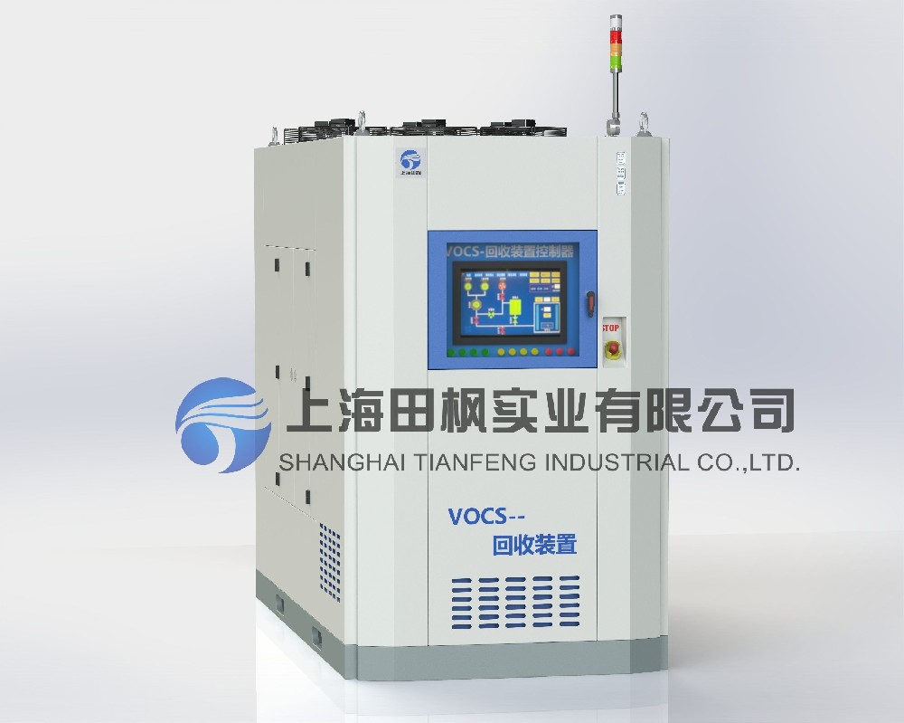 VOCs冷凝捕集回收裝置/系統(tǒng)/設備、油氣收集系統(tǒng)