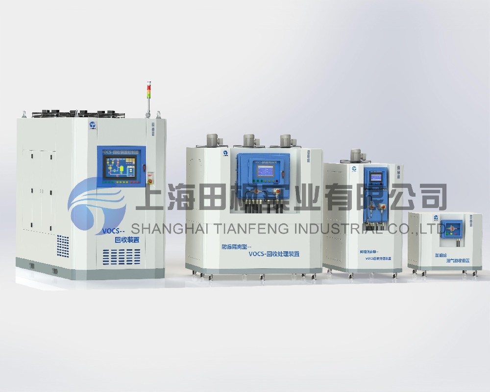VOCs化工氣體回收系統(tǒng)/設備/裝置、冷凝法油氣回收裝置